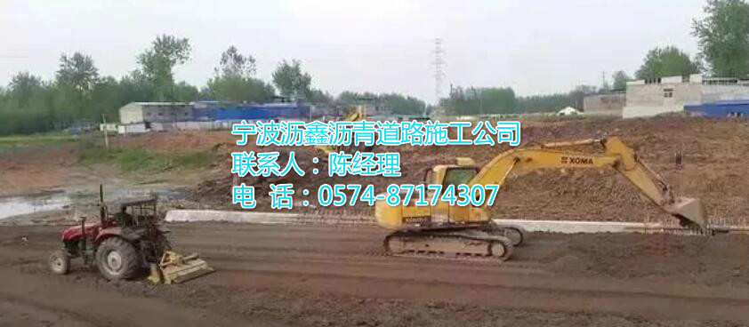 寧波瀝鑫瀝青道路施工公司
瀝青道路施工現場